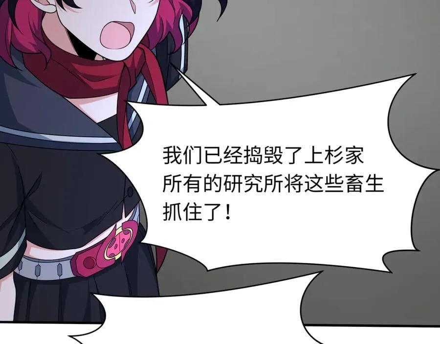 第438话 扶桑篇-大阪审判！130