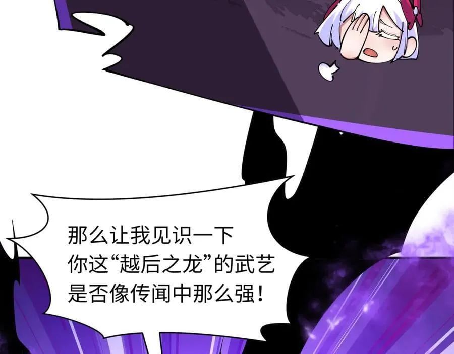 第431话 扶桑篇-兄妹相残！9