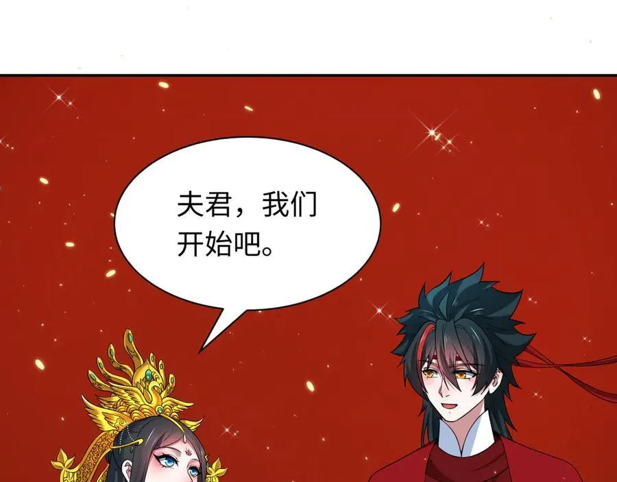 第451话 扶桑篇-百鬼哭嫁！138
