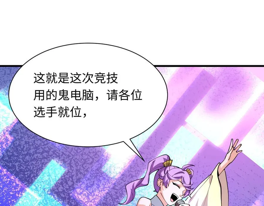 第447话 扶桑篇-人鬼电竞大赛！71