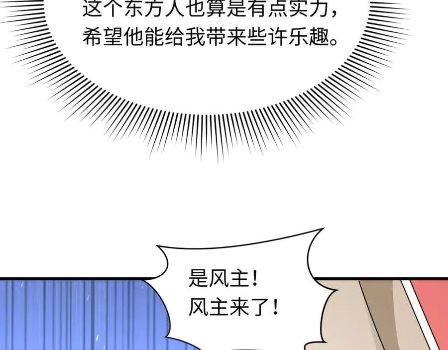 第440话 扶桑篇-神秘学者！99