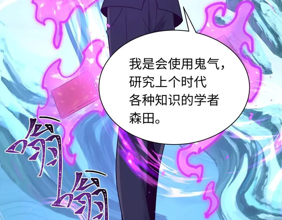 第440话 扶桑篇-神秘学者！154