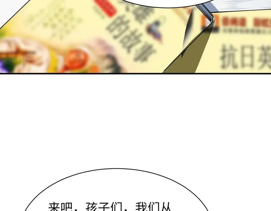 第444话 扶桑篇-惊悚乐园！165