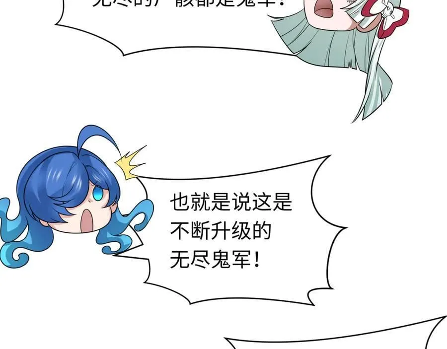 第448话 扶桑篇-荒骷髅战歌！150