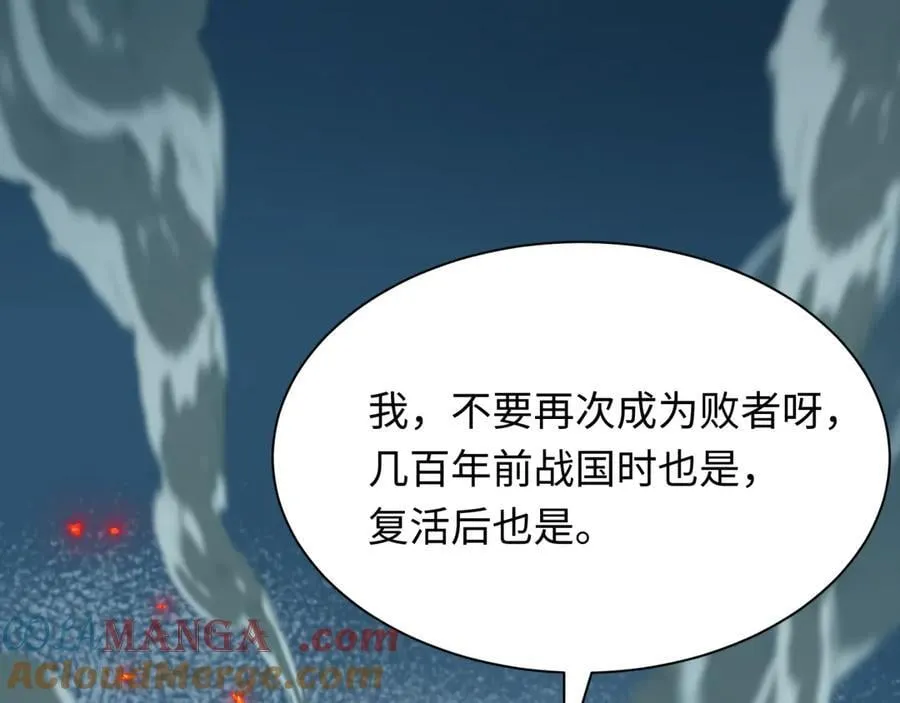 第436话 扶桑篇-神器共鸣！180