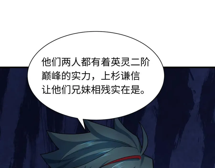 第431话 扶桑篇-兄妹相残！99