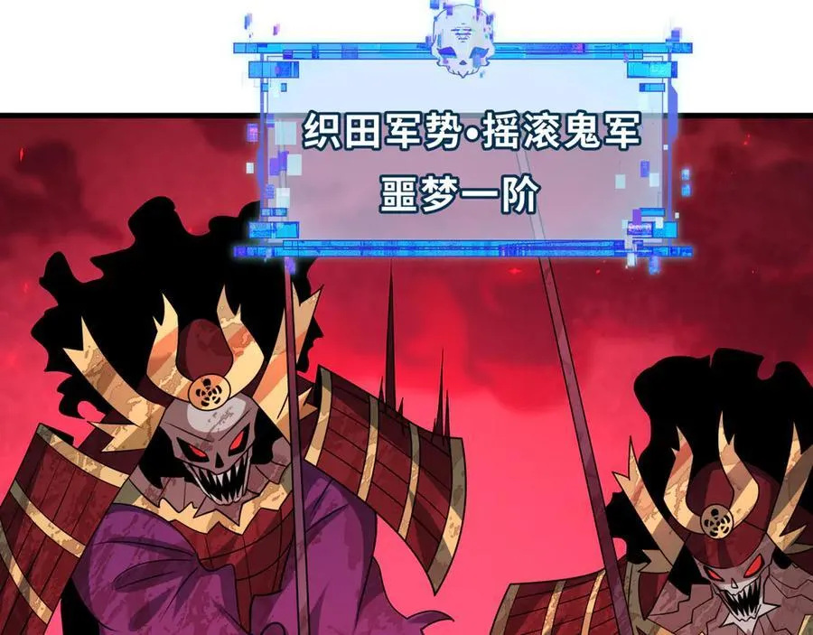 第449话 扶桑篇-黄泉摇滚！82