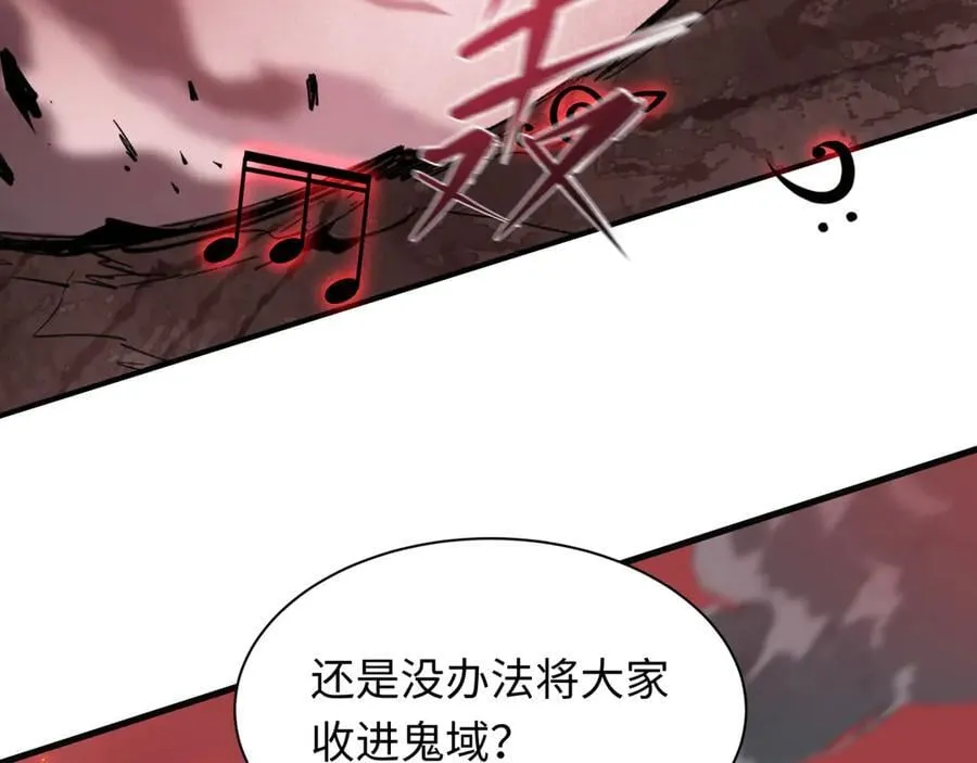 第448话 扶桑篇-荒骷髅战歌！86