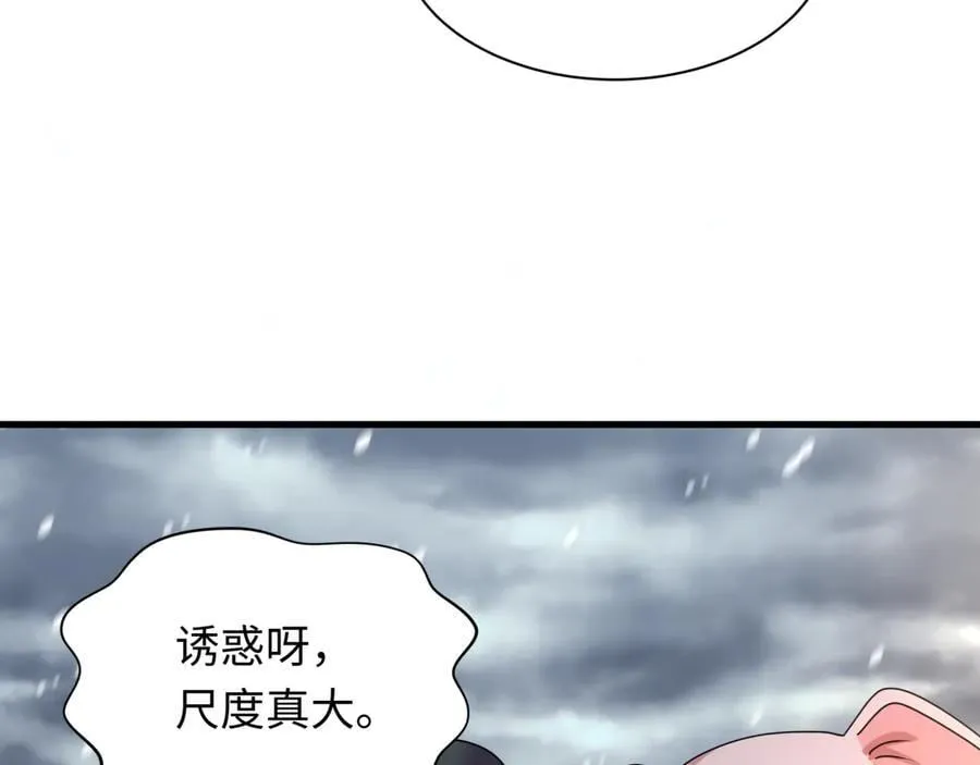 第445话 扶桑篇-猪头摄影！129