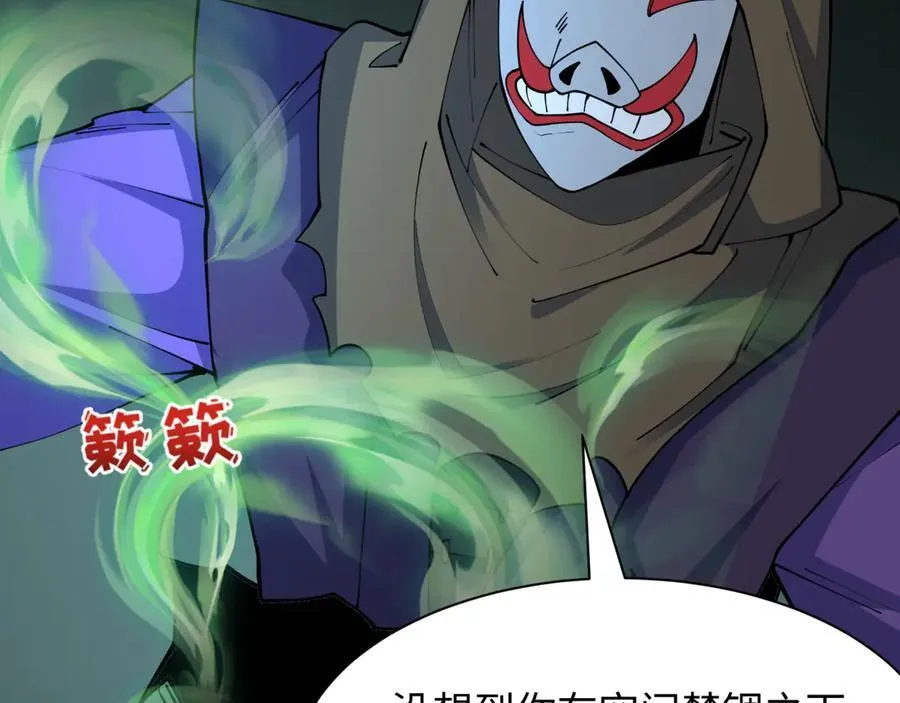第430话 扶桑篇-暗杀林风！50