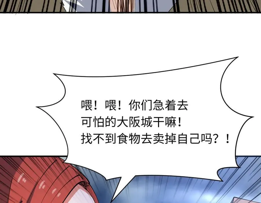 第438话 扶桑篇-大阪审判！58