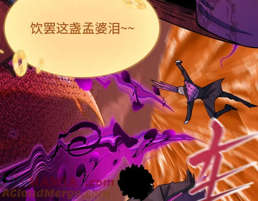 第451话 扶桑篇-百鬼哭嫁！196