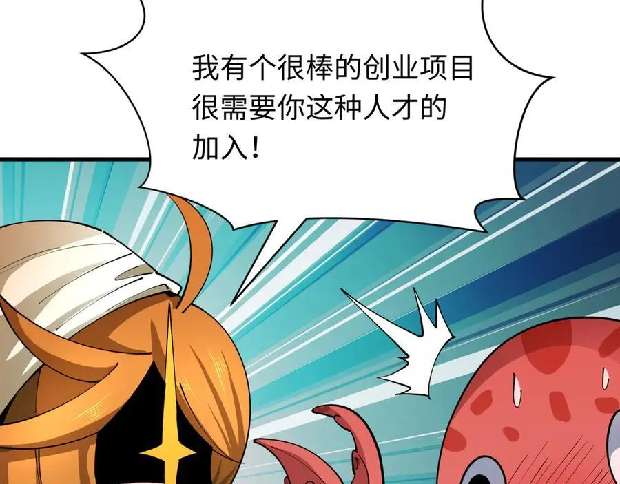 第440话 扶桑篇-神秘学者！70