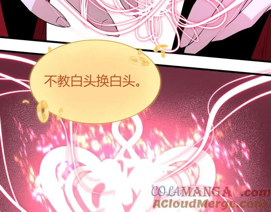 第451话 扶桑篇-百鬼哭嫁！20