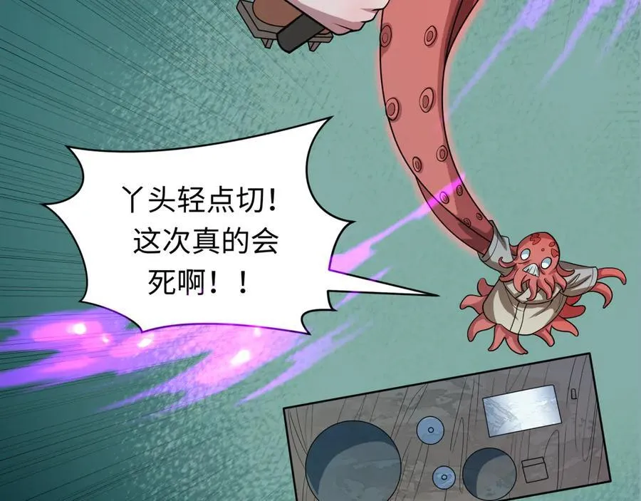 第443话 扶桑篇-厨神争霸！47