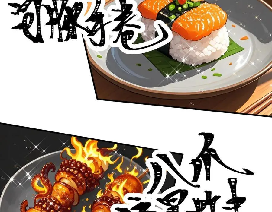 第442话 扶桑篇-爆炸吧！食之魂！102