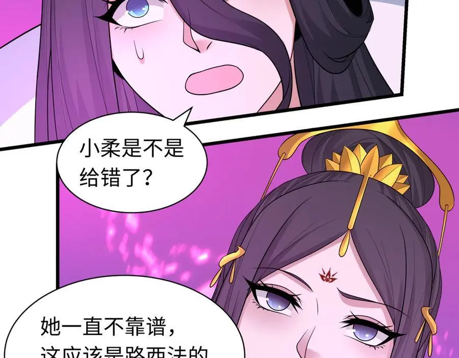 第433话 扶桑篇-大阪坠落！62