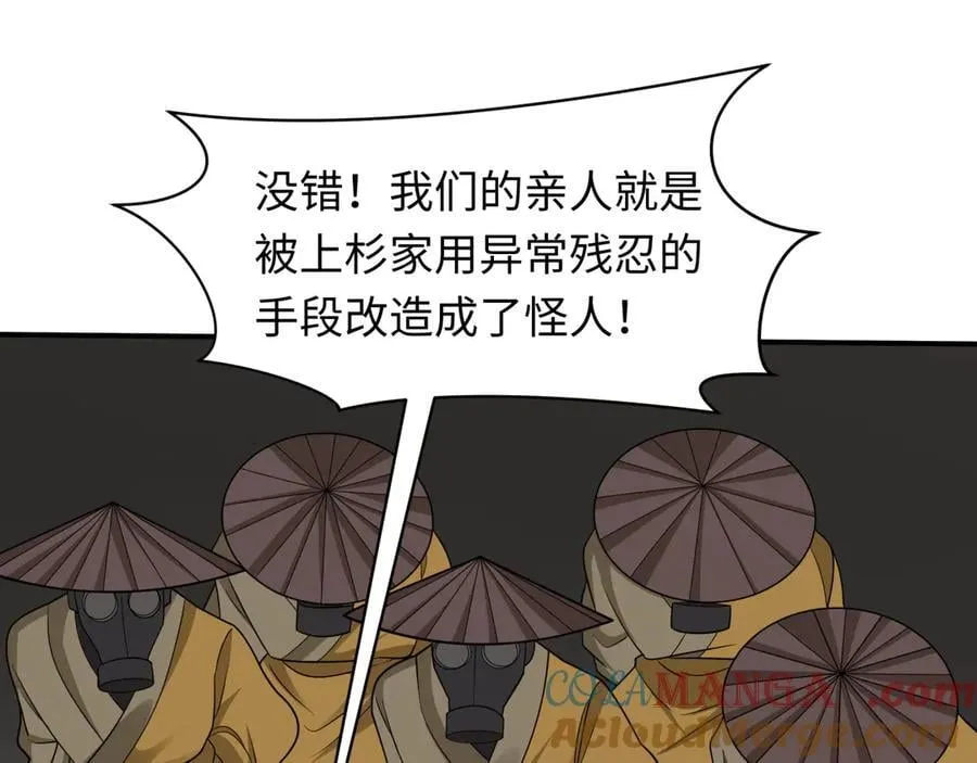 第438话 扶桑篇-大阪审判！128