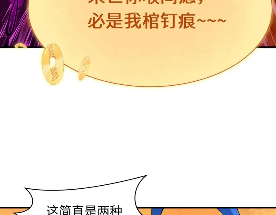 第451话 扶桑篇-百鬼哭嫁！198