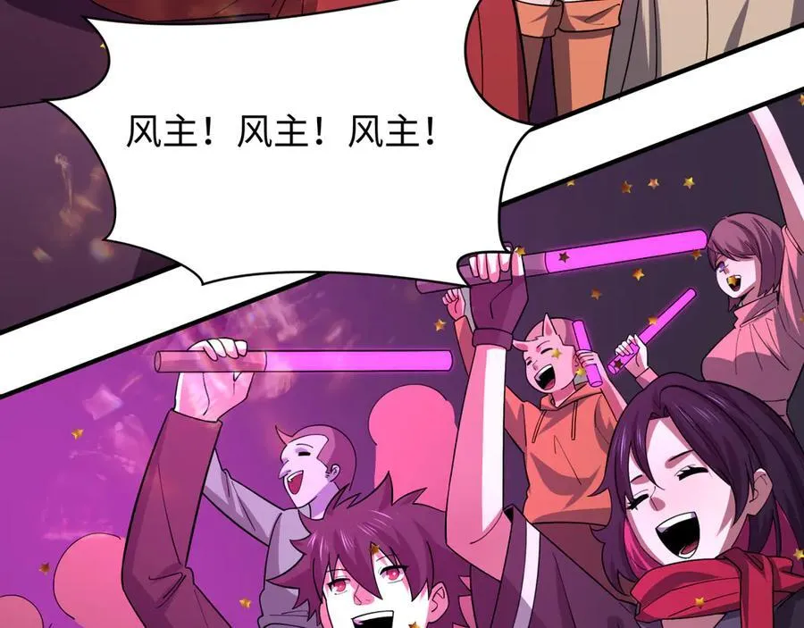 第447话 扶桑篇-人鬼电竞大赛！55