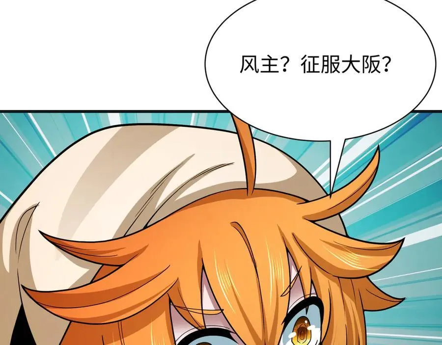 第439话 扶桑篇-重建大阪！155