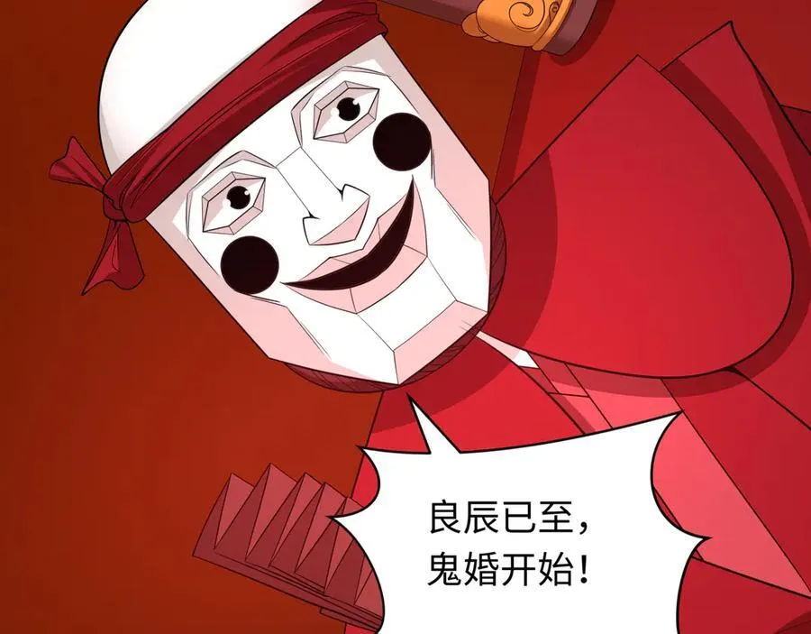 第451话 扶桑篇-百鬼哭嫁！135