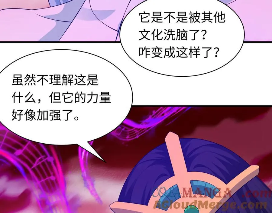 第450话 扶桑篇-迎亲鬼出现！12
