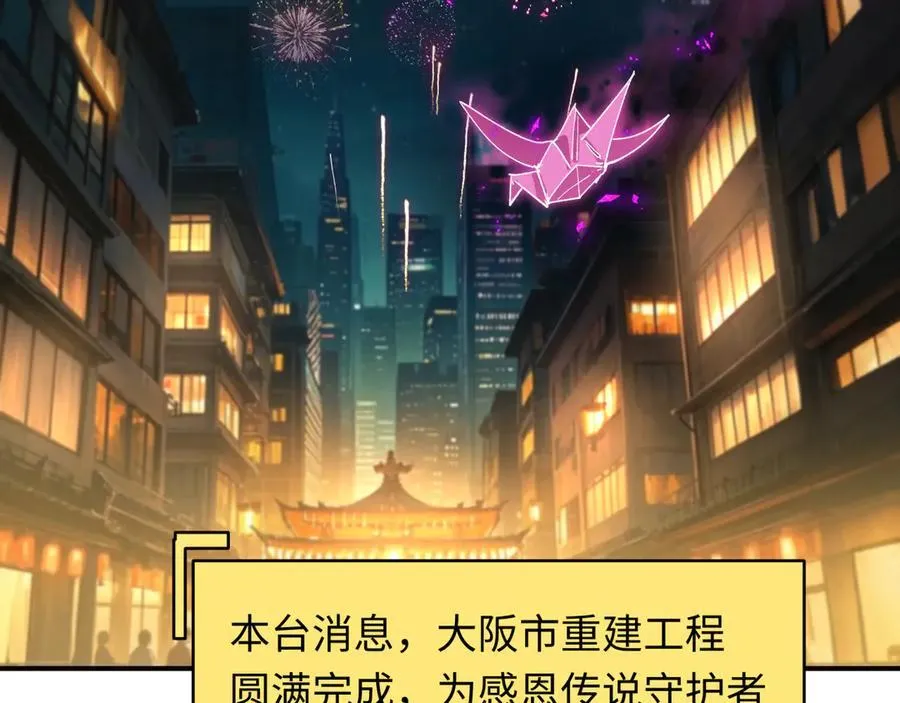 第445话 扶桑篇-猪头摄影！147