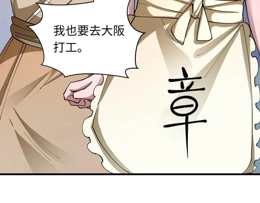 第440话 扶桑篇-神秘学者！65