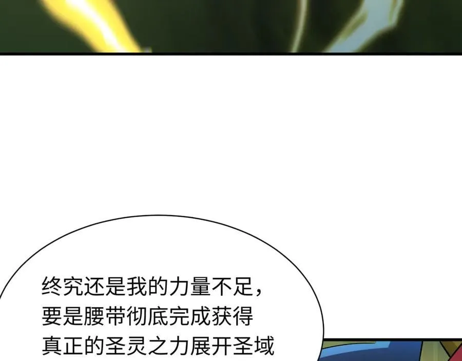 第436话 扶桑篇-神器共鸣！13