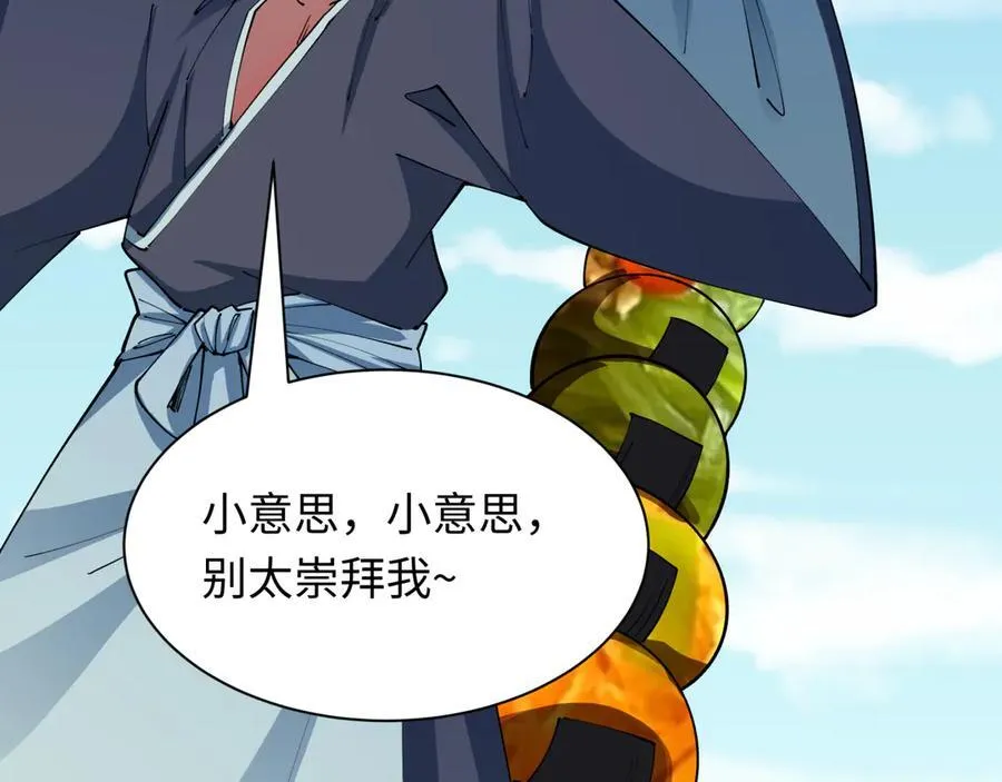 第443话 扶桑篇-厨神争霸！85