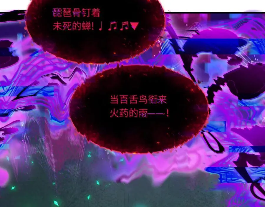 第450话 扶桑篇-迎亲鬼出现！161