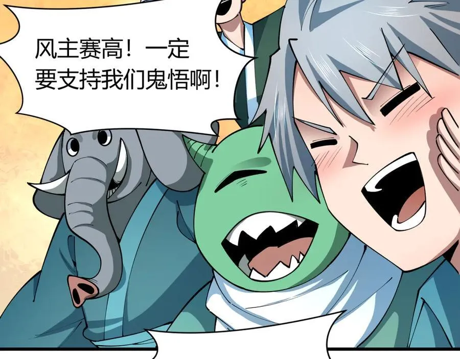 第442话 扶桑篇-爆炸吧！食之魂！26