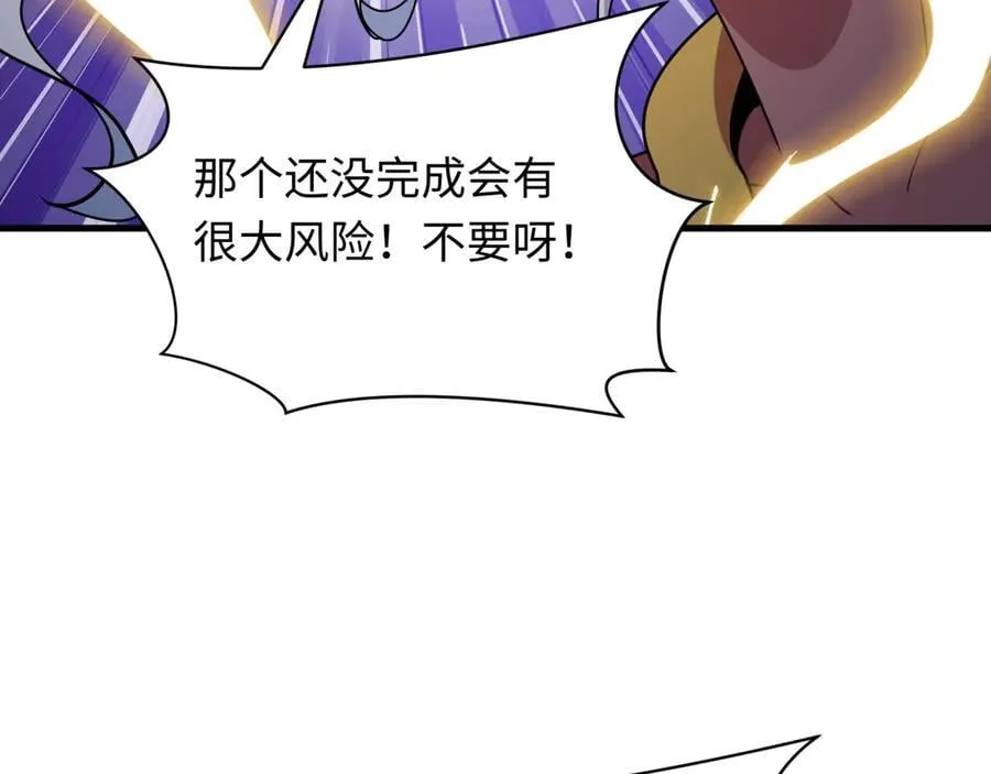 第433话 扶桑篇-大阪坠落！182