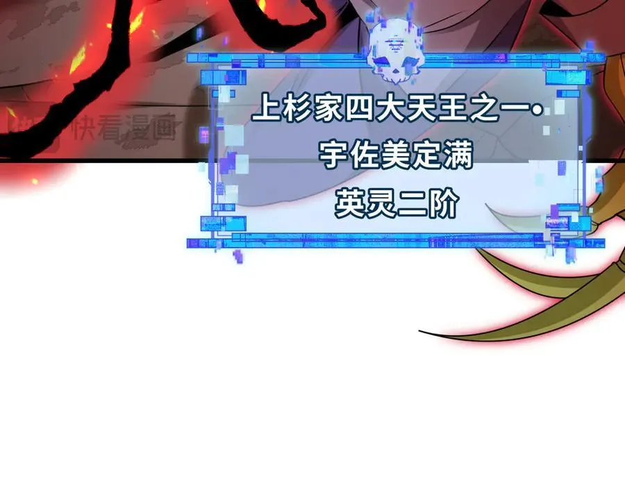 第428话 扶桑篇-林风鬼灵VS上杉天王！163