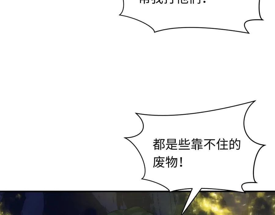 第429话 扶桑篇-林风VS上杉谦信95