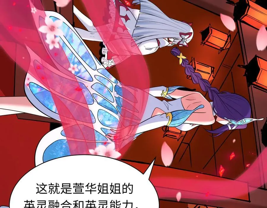 第451话 扶桑篇-百鬼哭嫁！122