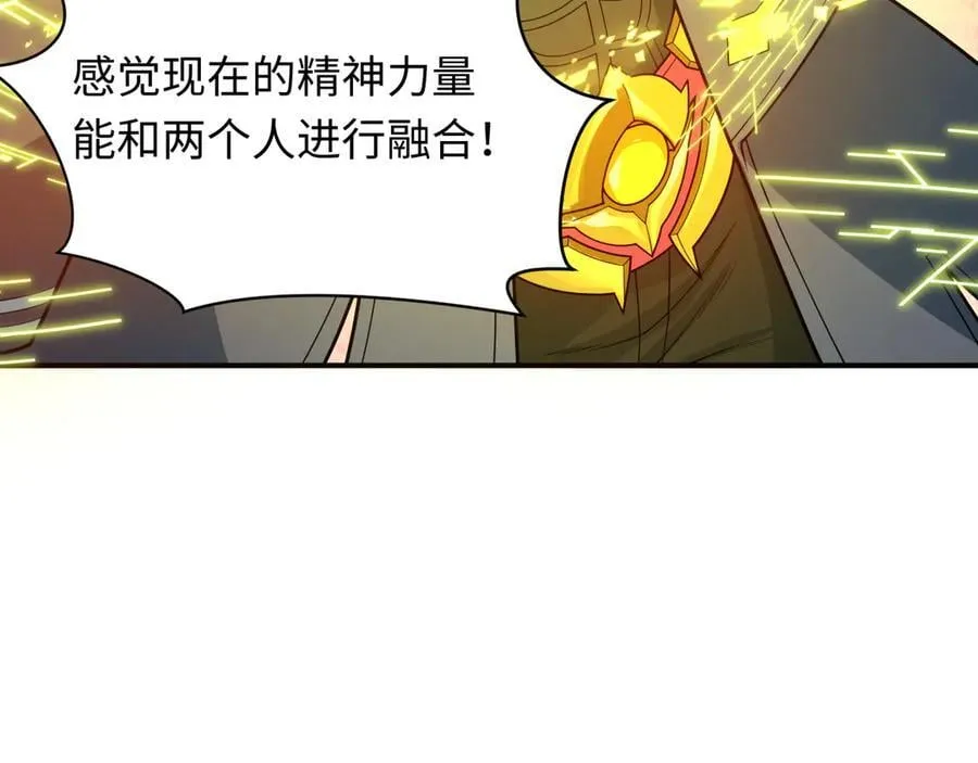 第437话 扶桑篇-绑定神器！127