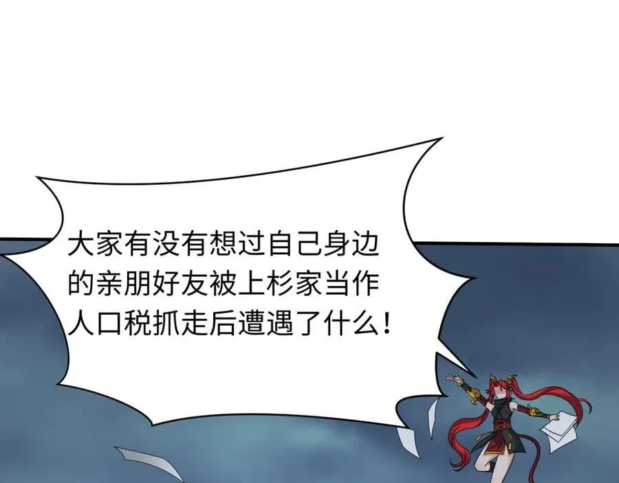 第438话 扶桑篇-大阪审判！118
