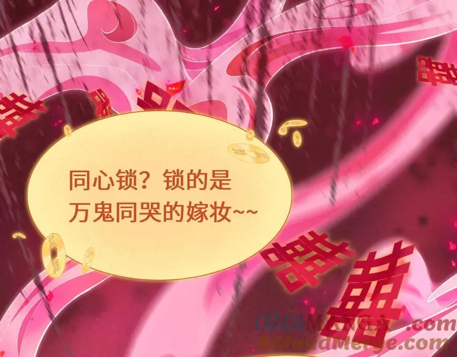 第451话 扶桑篇-百鬼哭嫁！100