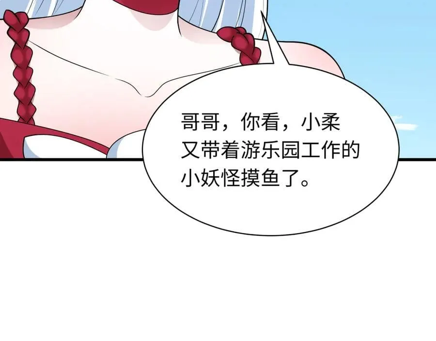 第444话 扶桑篇-惊悚乐园！146