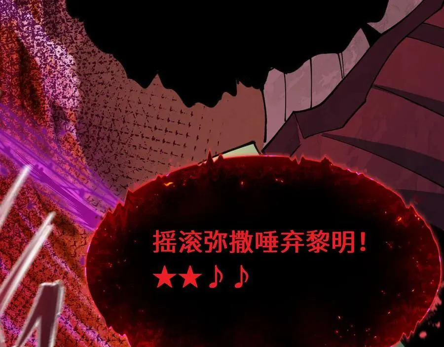 第451话 扶桑篇-百鬼哭嫁！194