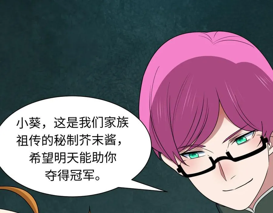 第443话 扶桑篇-厨神争霸！34