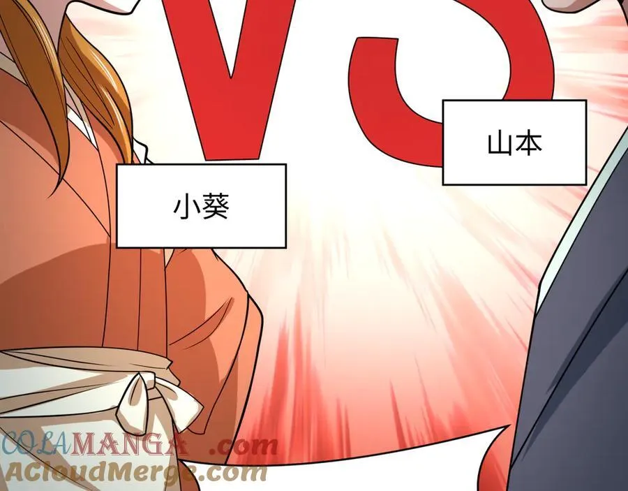 第443话 扶桑篇-厨神争霸！8