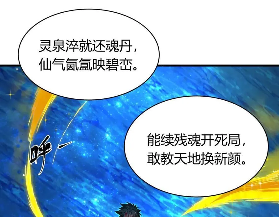 第438话 扶桑篇-大阪审判！23