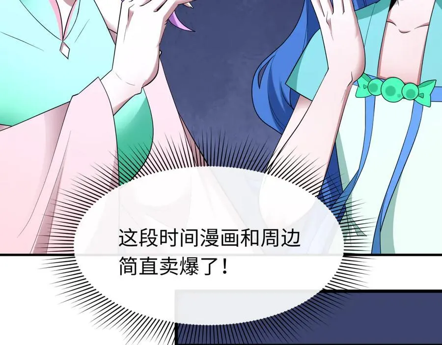 第441章 扶桑篇-美食街风云！34