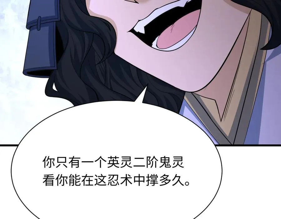 第430话 扶桑篇-暗杀林风！19