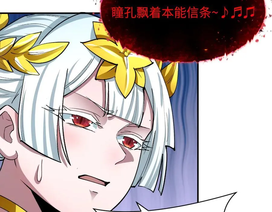 第449话 扶桑篇-黄泉摇滚！13