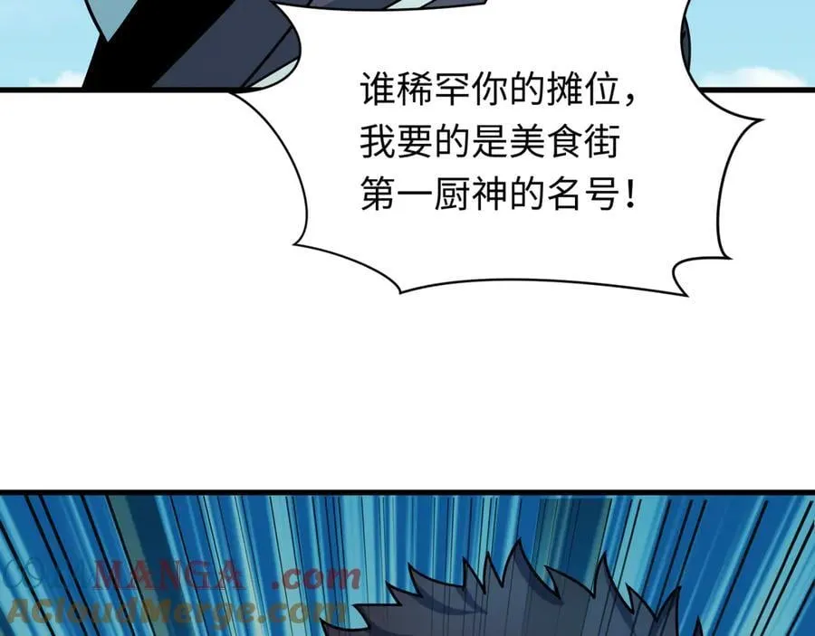 第441章 扶桑篇-美食街风云！124