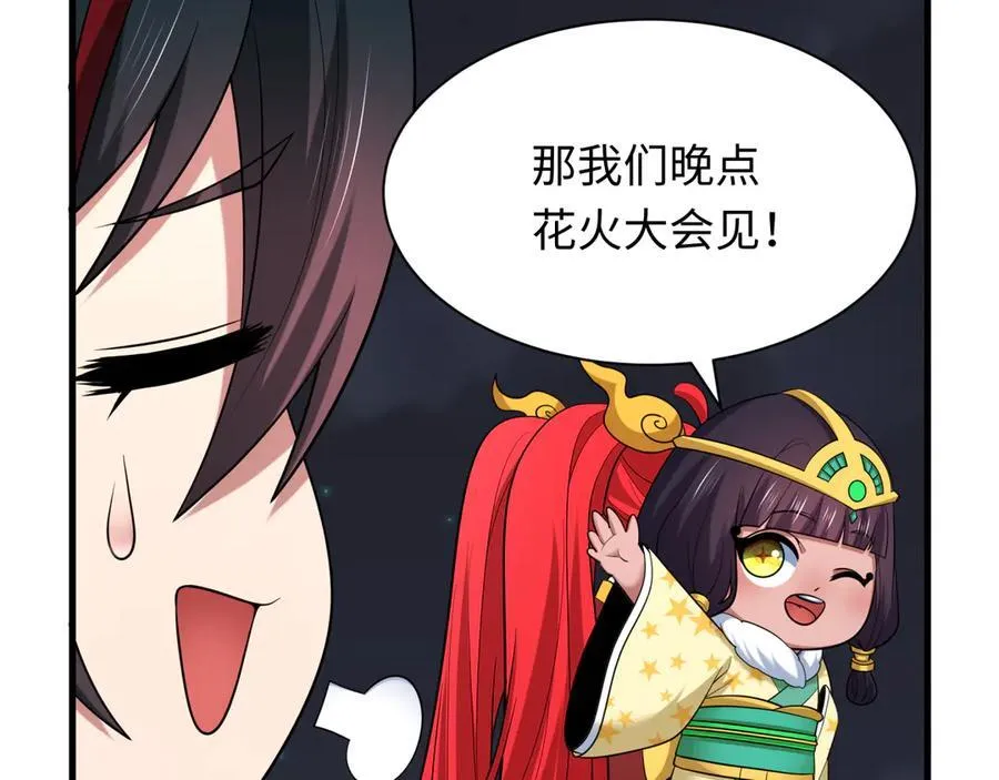 第446话 扶桑篇-百鬼狂宴！83